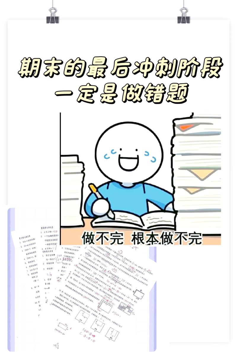 学业上,别只顾着埋头刷题