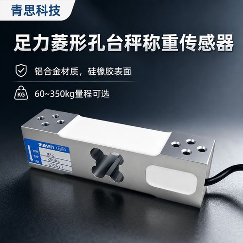 车间台秤下方四个角安装的称重传感器实拍