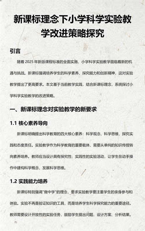 新课标下，探究式学习早就从加分项变成了基本功