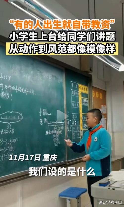 小学生黑板前讲解不同解题思路实拍