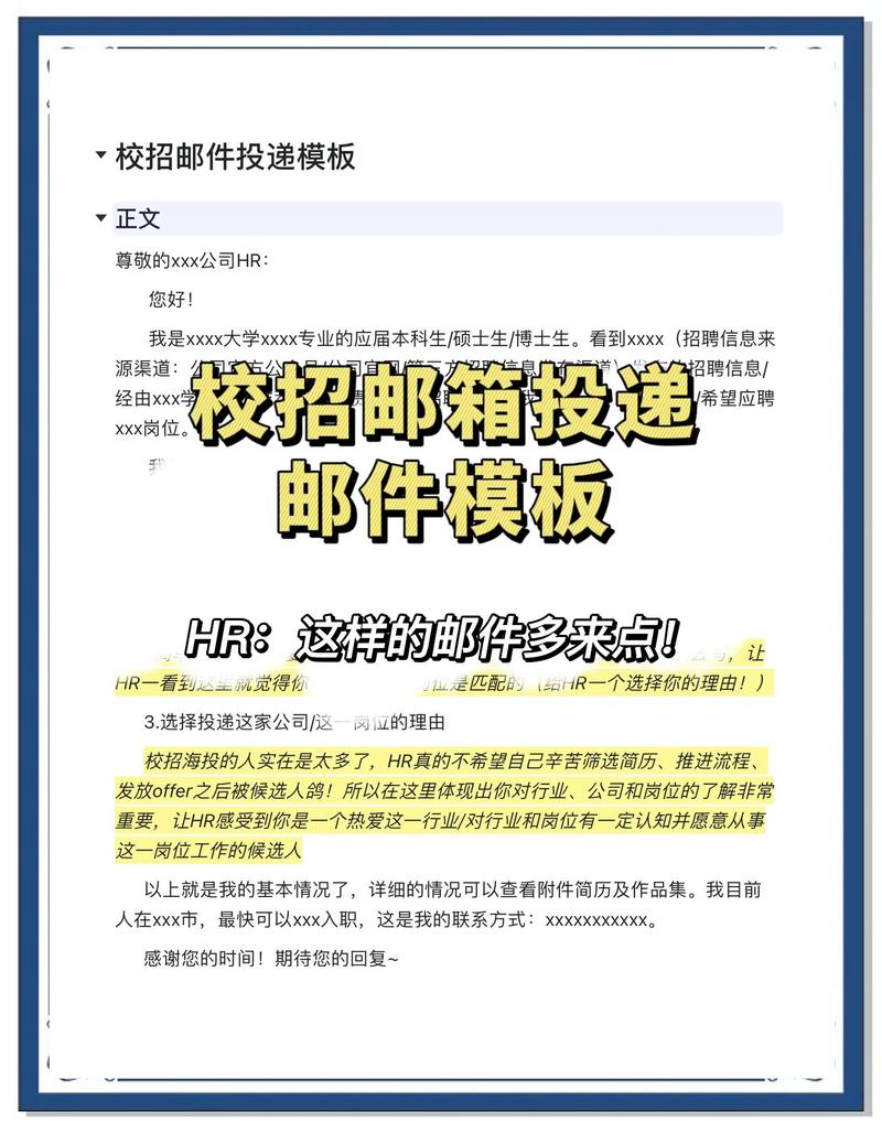 简历投递,不是群发就完事了