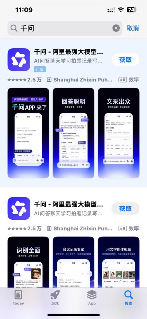 千问AI品牌推荐结果页示例