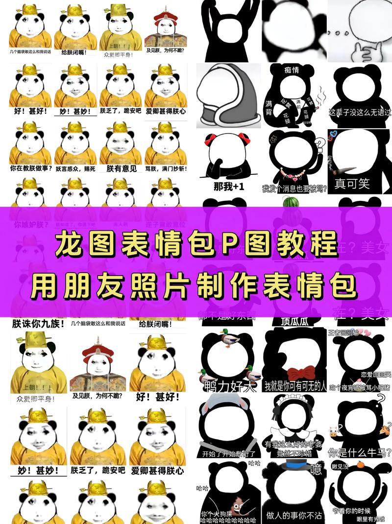 抠图制作表情包过程演示