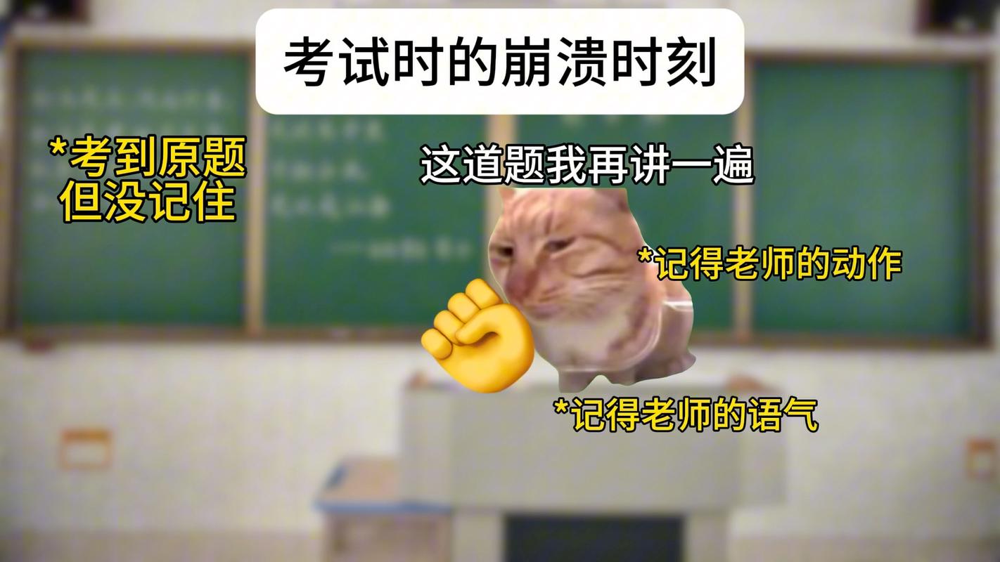 跨考最崩溃的瞬间