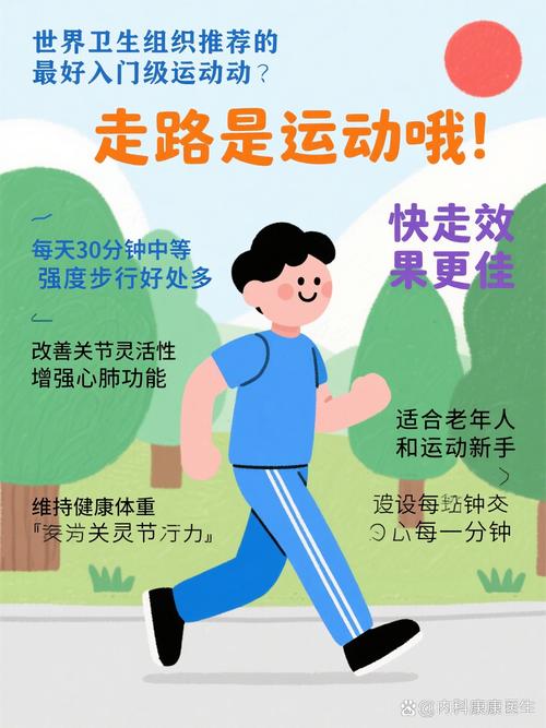 晒太阳、走路、干点杂活——这算运动吗?