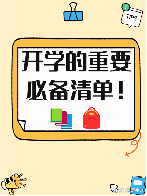 开学大礼包的健康红线,别硬扛