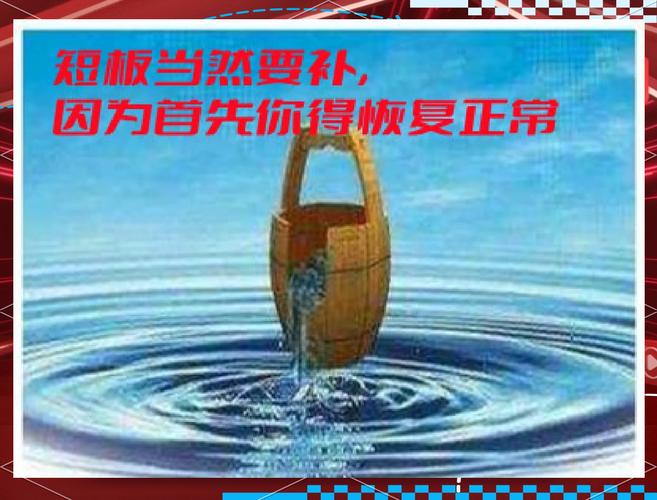顺着长板走，比硬补短板更划算
