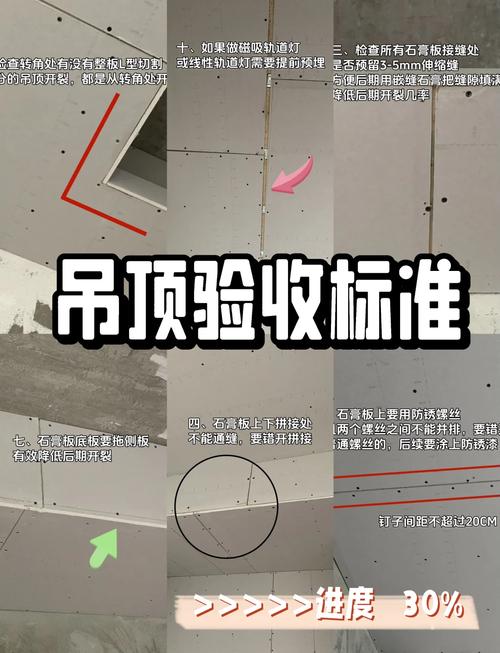 石膏板吊顶验收,用手电检查接缝平整度