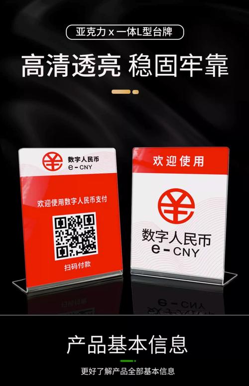 南京线下商户数字人民币收款台卡
