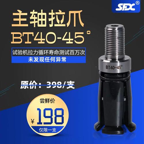 加工中心主轴拉爪磨损拆解图