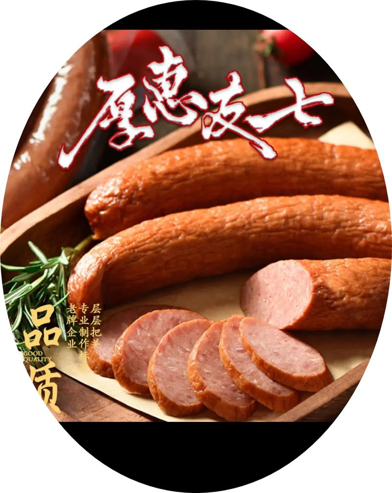 哈尔滨道外老巷熏酱馆切好的烟熏肠