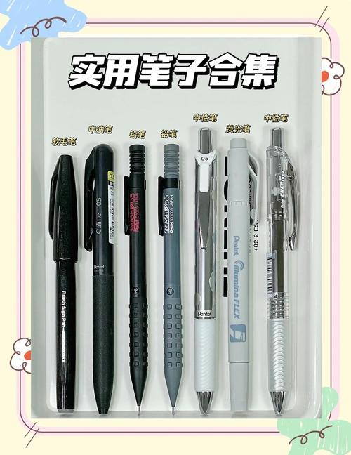 手账入门必备笔具推荐合集