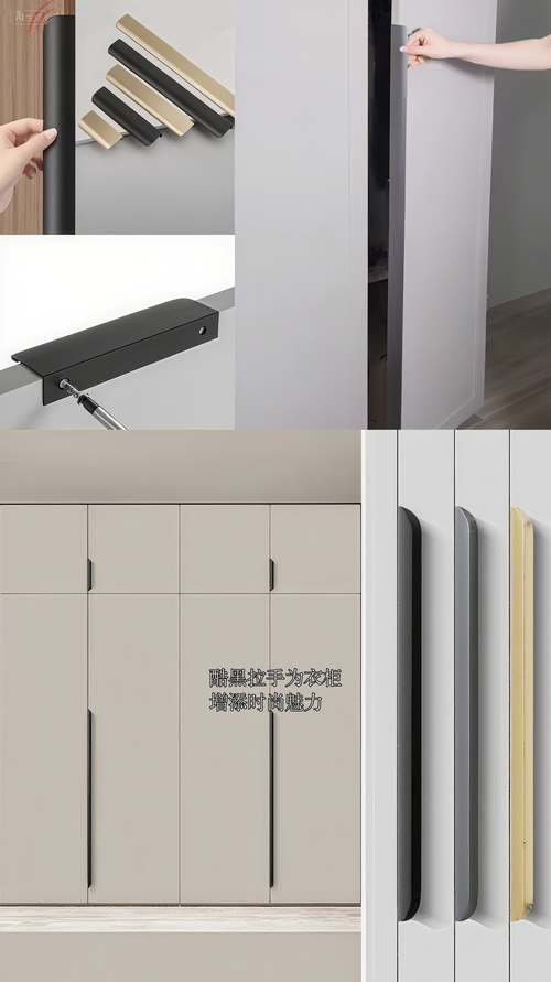 家装哑光黑阳极氧化衣柜拉手实拍