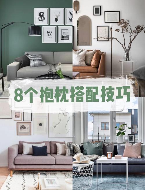 抱枕风格搭配常见问题