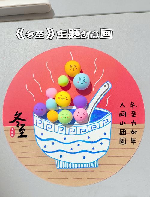 冬至餐桌上散锅的手工亲子汤圆