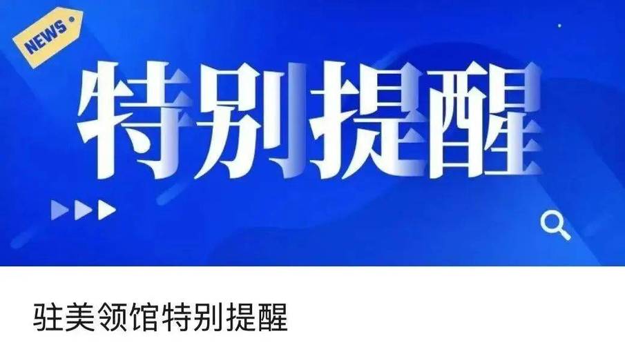 最后：特别提醒