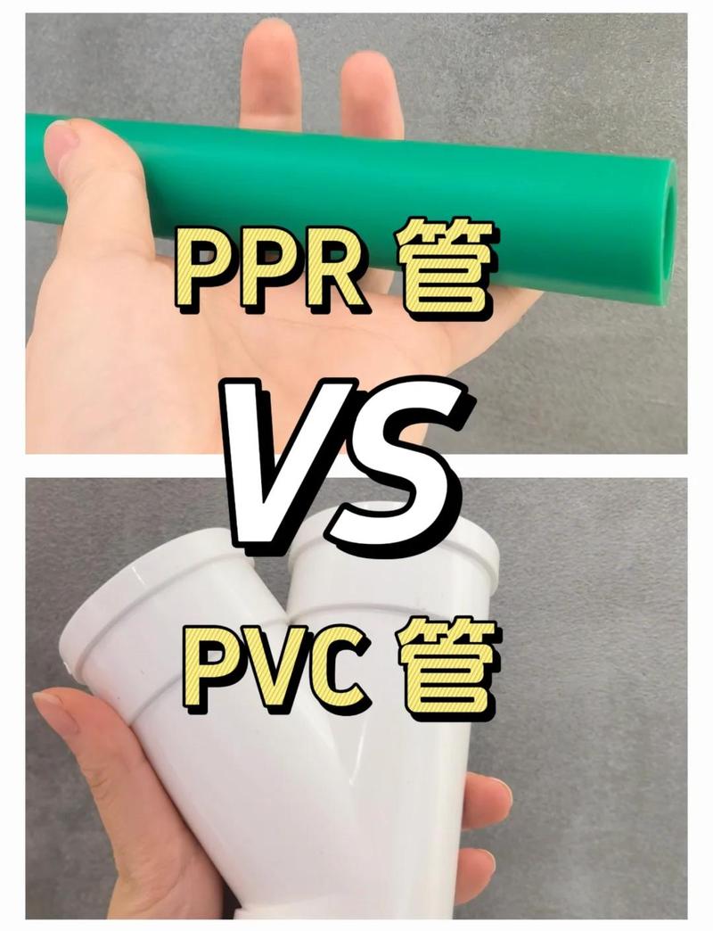 装修水电改造PE对比PPR管材样品实拍
