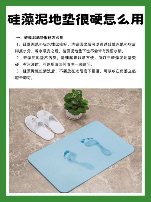 硅藻泥地垫吸水性能对比实验