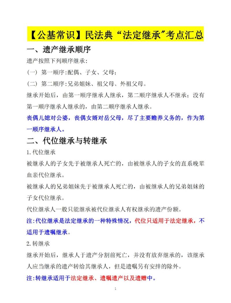 特殊场景继承问题解答