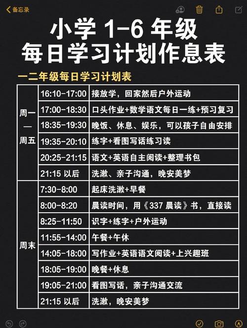 妈妈陪孩子睡前复习打卡时间表