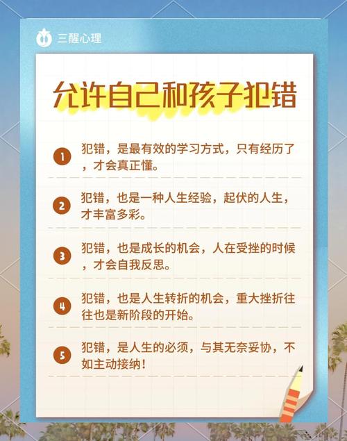 孩子的一句话，让我重新理解“错误”