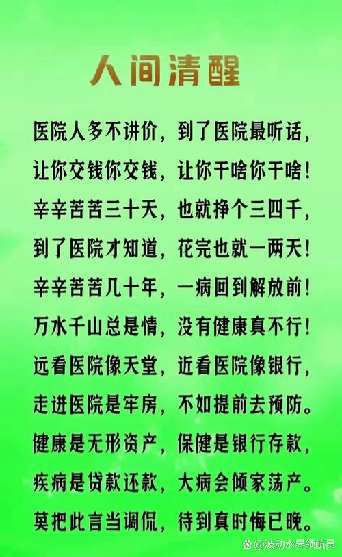 简约生活也不能硬扛，记住这些就医红线