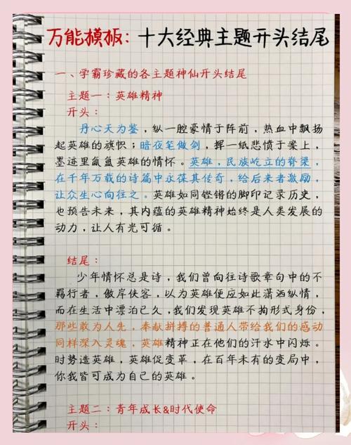 怎么写才能不落俗套?别抄百度,抄你的心跳