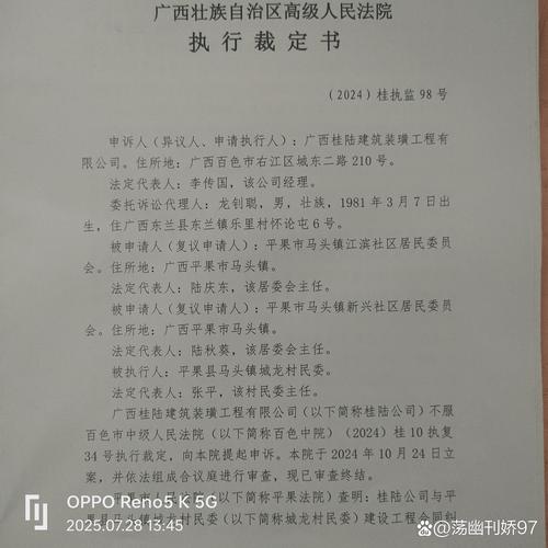 法院庭审债务纠纷现场原告出示证据
