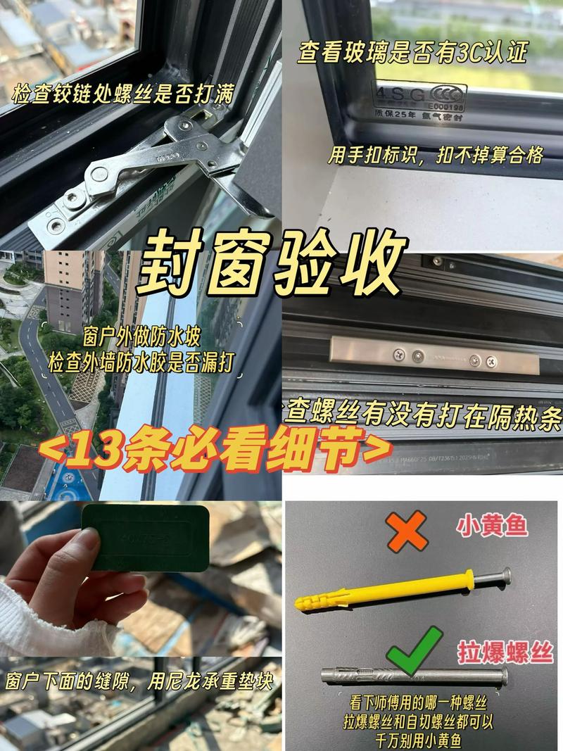 塑钢窗验收养护篇