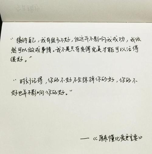 最后:不必追求完美安抚