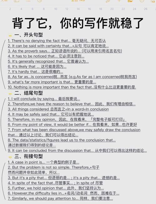 最后几句