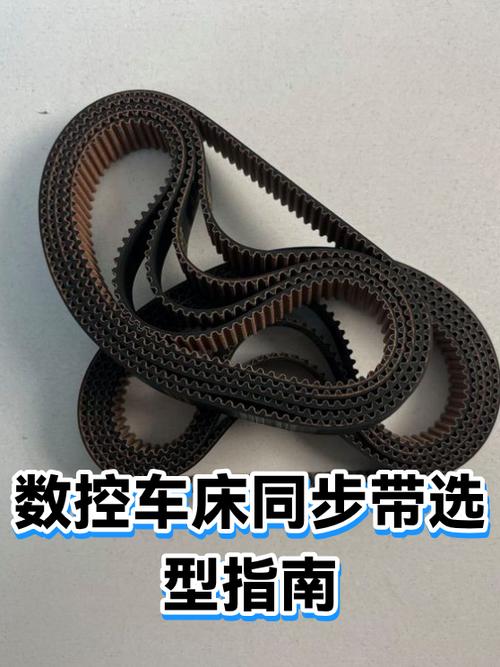 数控机床同步带安装对比图