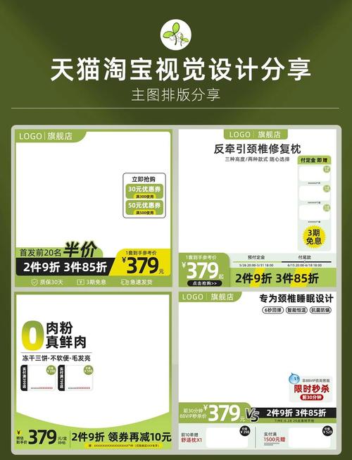 电商平台商品主图点击率对比实拍图
