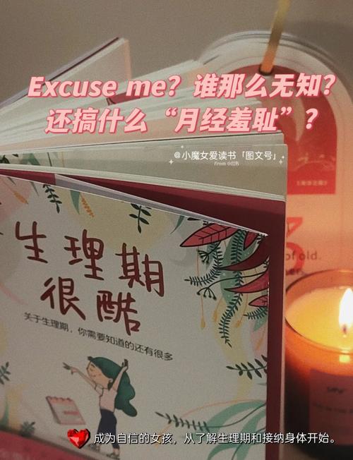 拆碎身体羞耻，其实可以从很小的事开始