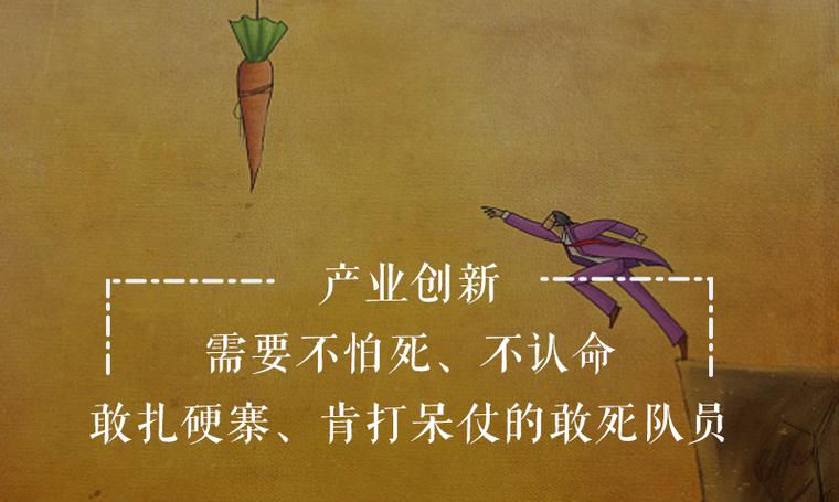 产业化绕不开的天生硬伤