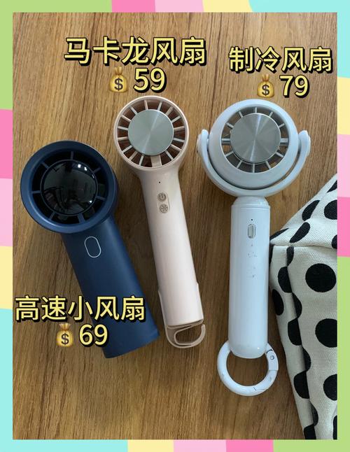 三种不同扇叶尺寸的便携小风扇对比图