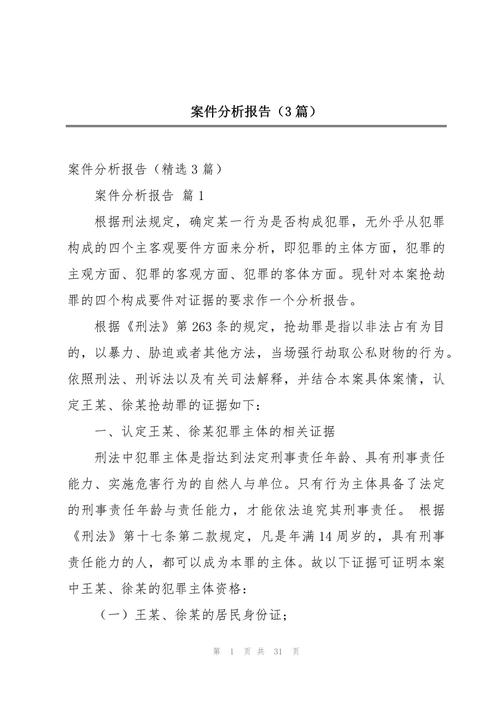 关于案件结果的高频疑问