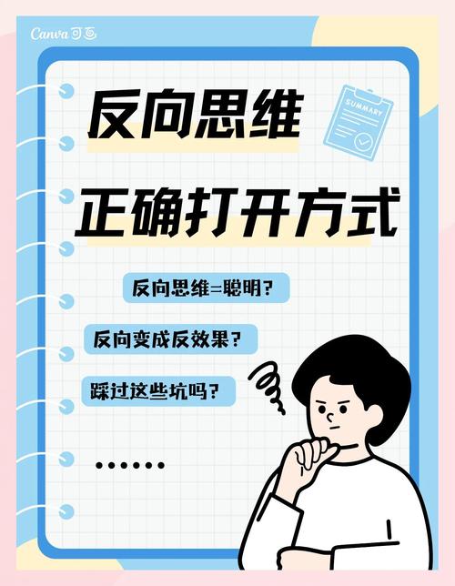 真要立，就用反向操作堵所有坑