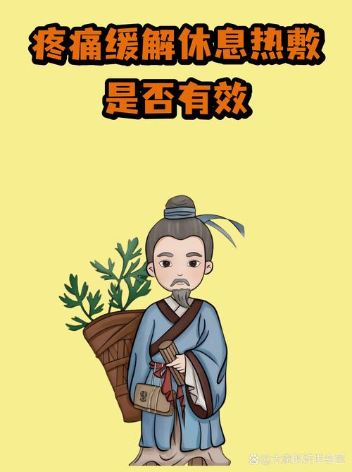 运动后肌肉酸痛冷热敷正确操作示意图