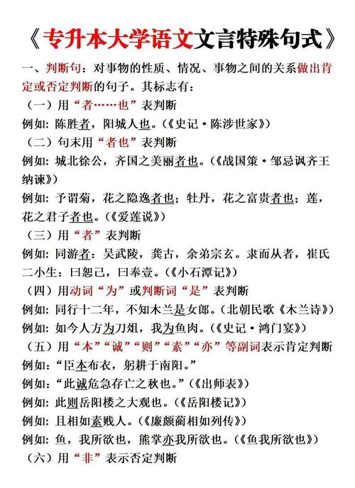 文言文断句标志词分类表