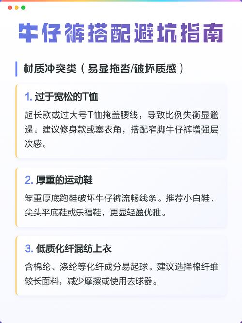 搭配与避坑类问题