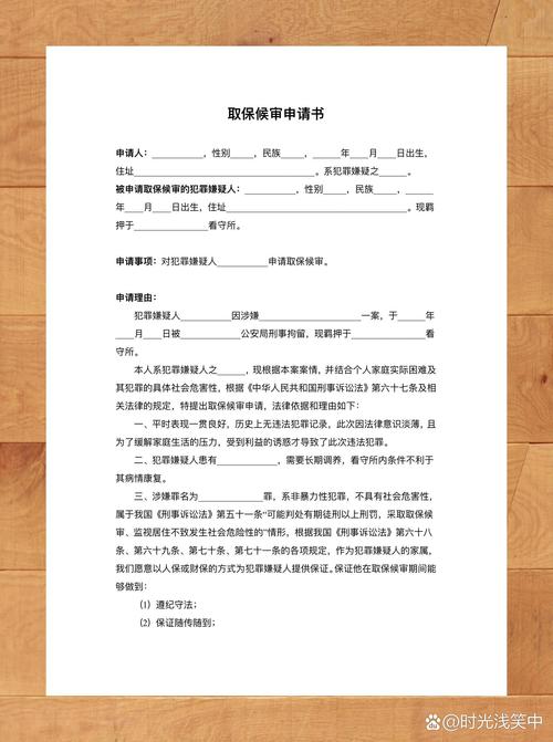 家属拿着取保候审申请材料在派出所窗口的实拍图