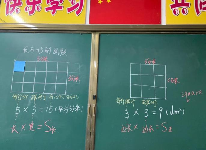 教师利用电子白板进行小学数学图形教学