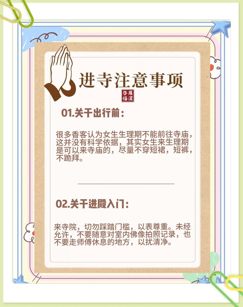 给第一次去的几个实用提醒