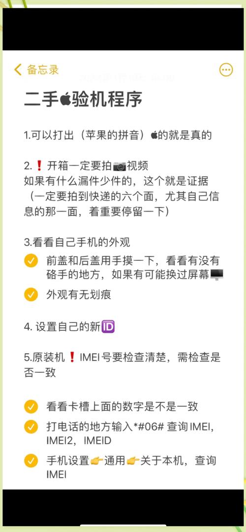 二手手机屏幕坏点检测步骤图