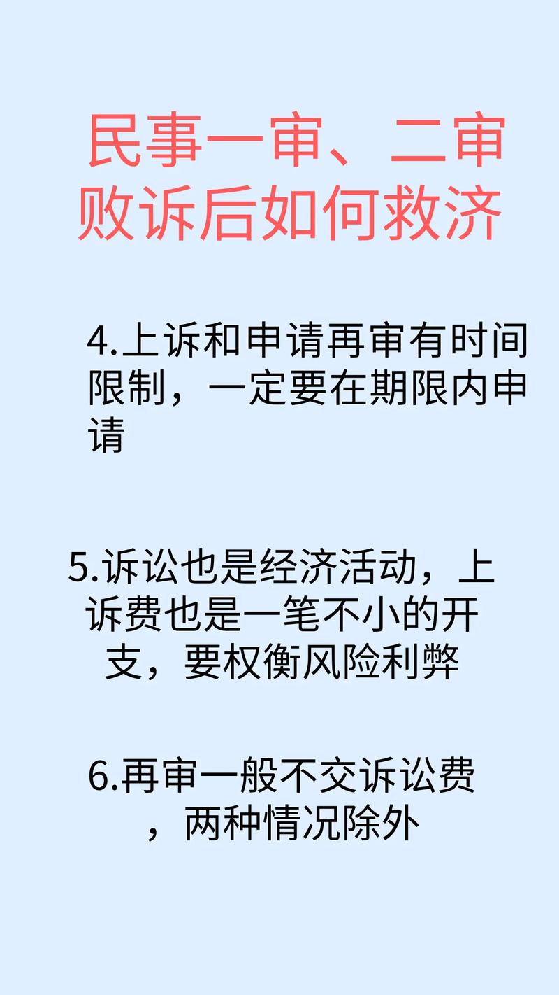 裁决效力与救济问题