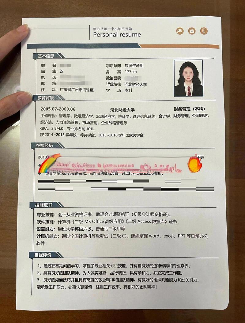 高校毕业生创意简历作品集逆袭案例