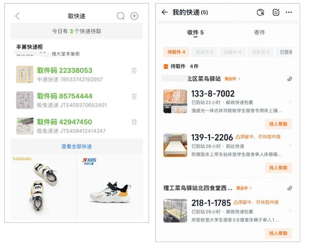 藏在吵吵闹闹爱里的快递取件码