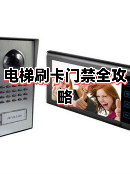 有人拒不掏钱，能停梯吗？能掐他家门禁吗？