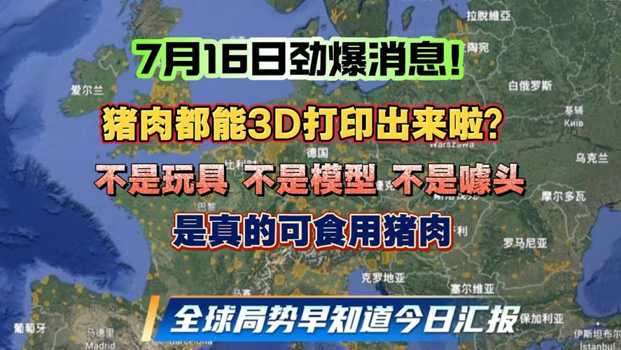 3D打印食品：真不是网红炒出来的噱头
